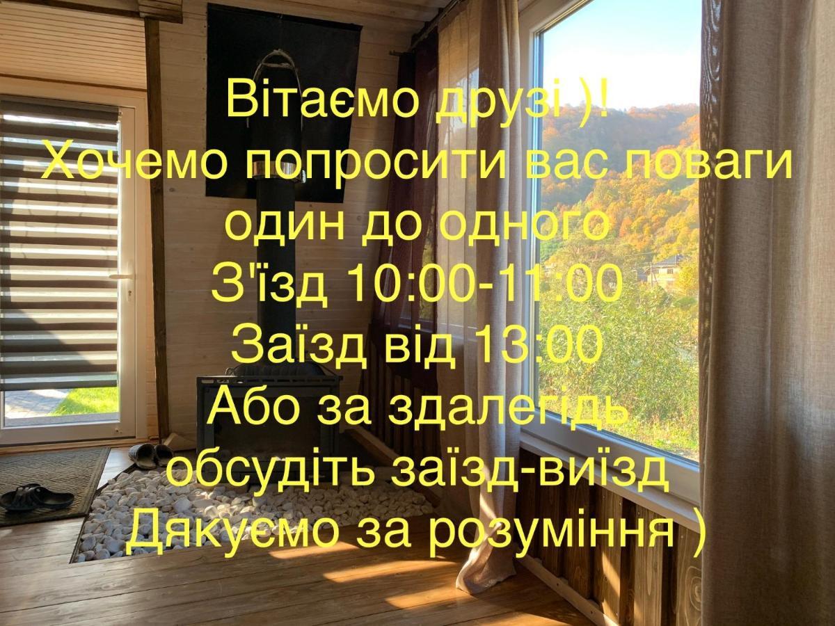 Vip-Domyk Рахов Экстерьер фото