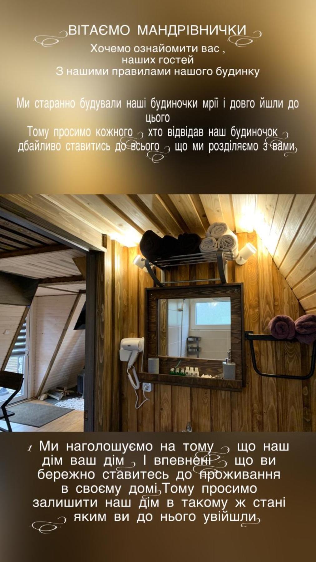Vip-Domyk Рахов Экстерьер фото